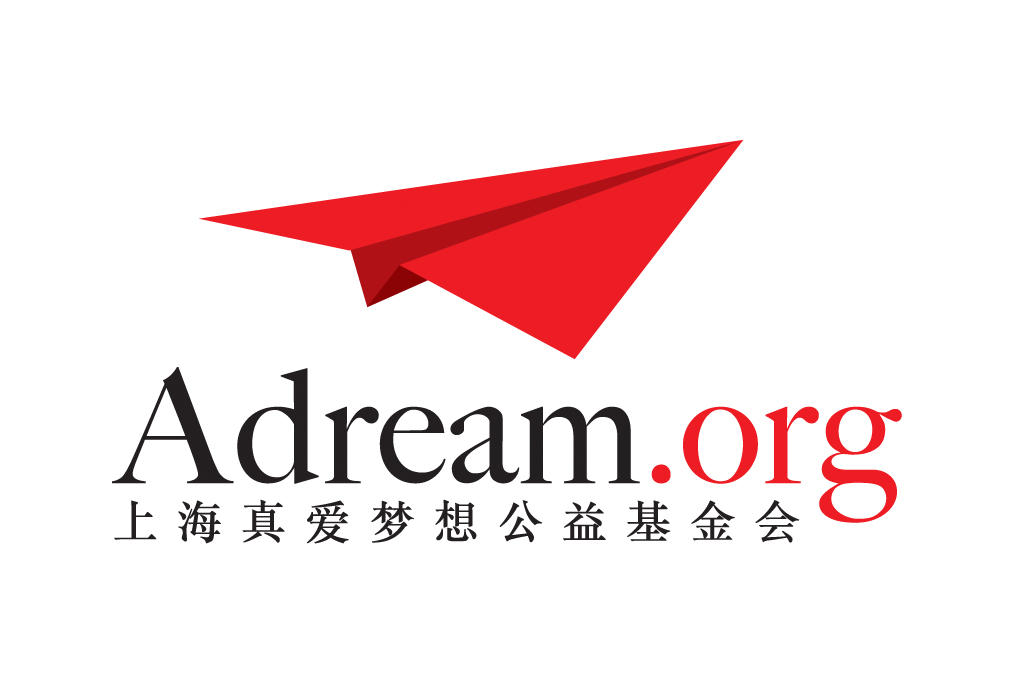 上海真爱梦想公益基金会 上海真爱梦想公益基金会