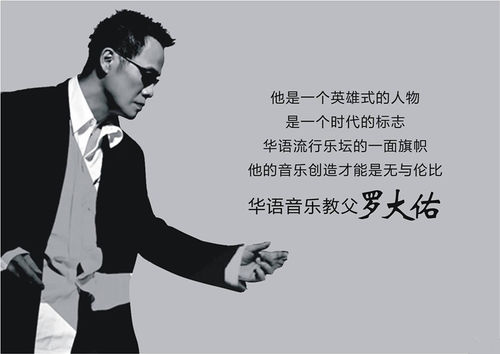 罗大佑 罗大佑