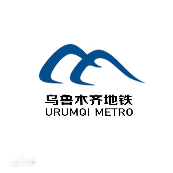 乌鲁木齐捷运标誌