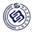 上海套用技术学院经济与管理学院
