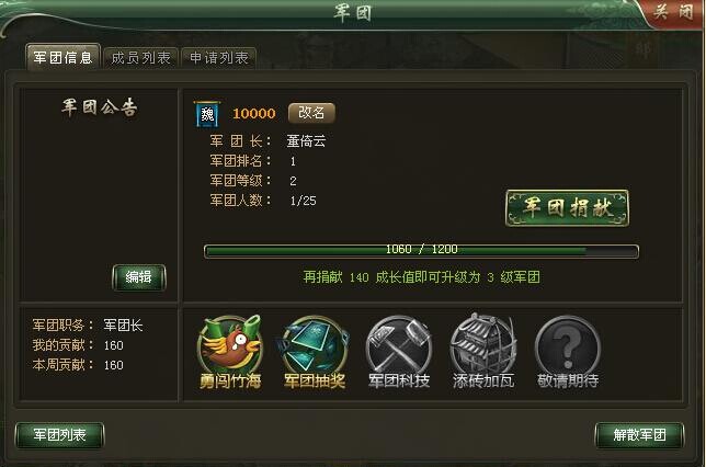 三国志英杰传(三国英杰传) 三国志英杰传(三国英杰传)