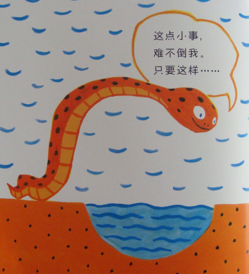 绘本故事 绘本故事