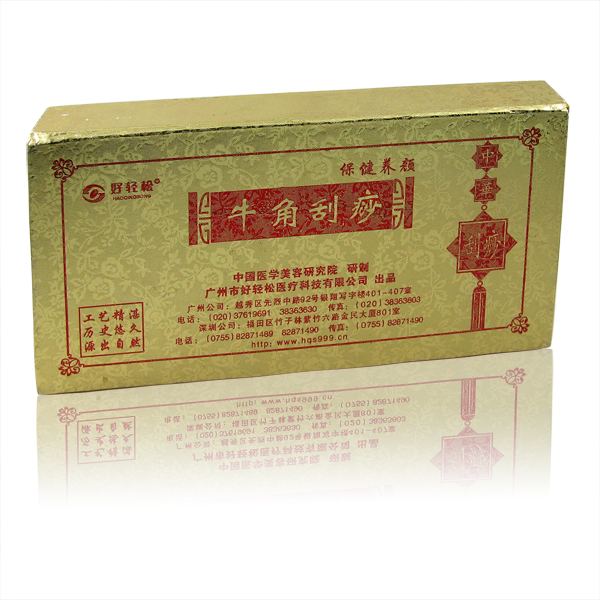 刮痧疗法 刮痧疗法
