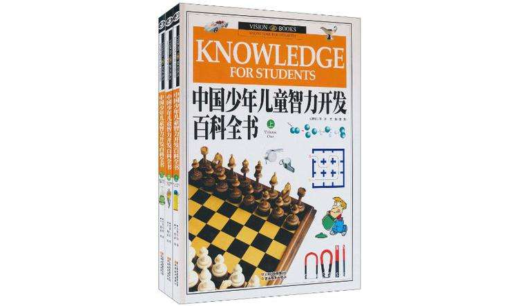 中国少年儿童智力开发百科全书（上中下）