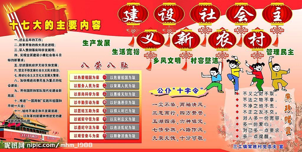 三农宣传 三农宣传