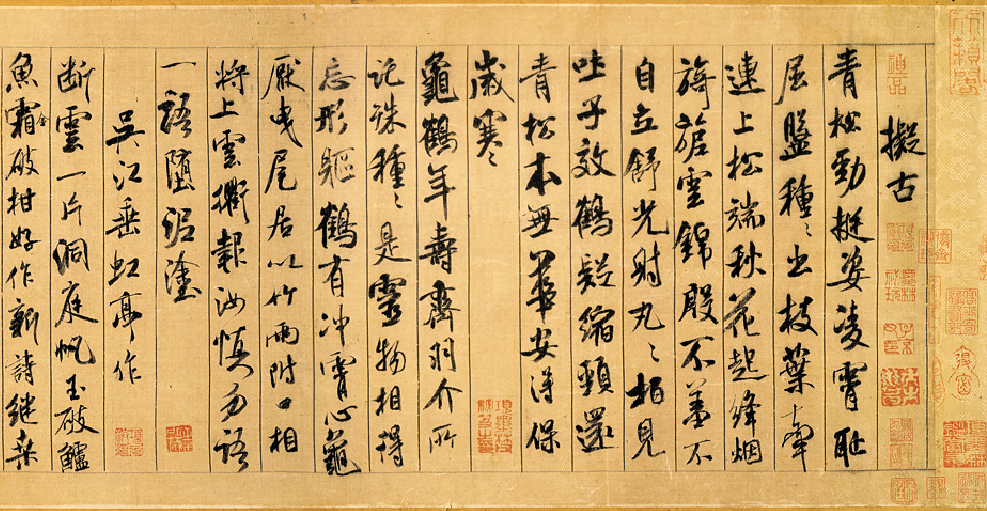 蜀素帖 蜀素帖