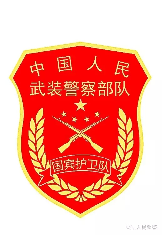 中国国宾护卫队