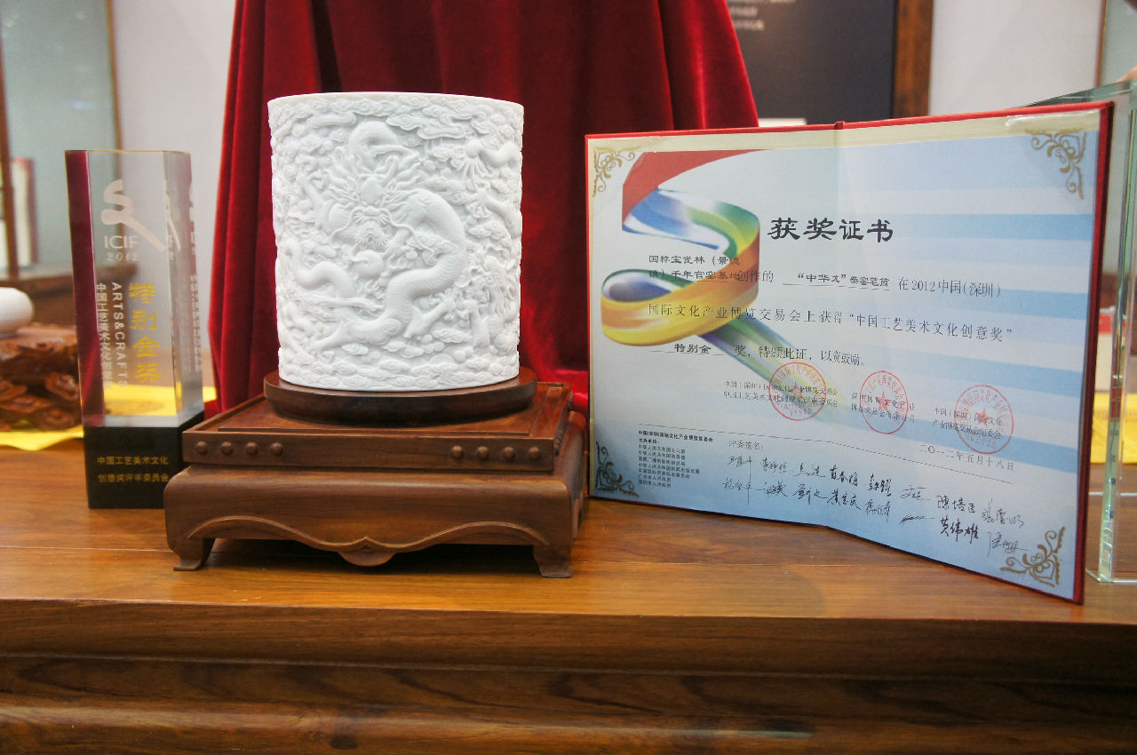 “中华龙”柴窑笔筒 “中华龙”柴窑笔筒