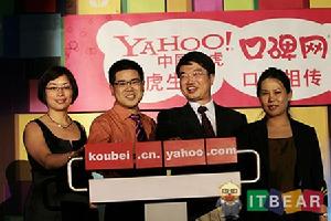中国雅虎和口碑网合併 中国雅虎和口碑网合併