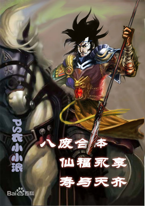 三国杀八神 三国杀八神