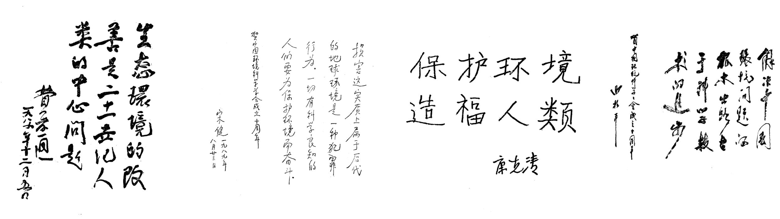 领导题字 领导题字