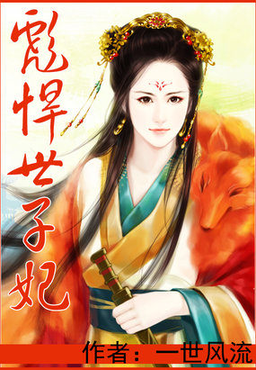 一世风流 一世风流