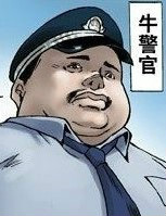 中国惊奇先生(权迎升创作的惊奇系列漫画)