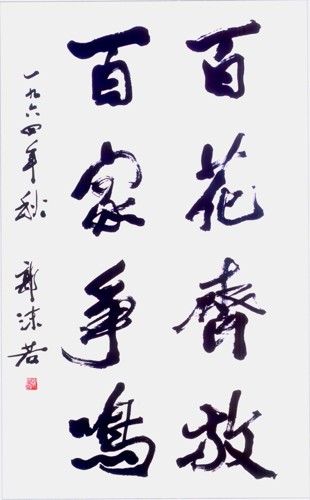 中央音乐学院