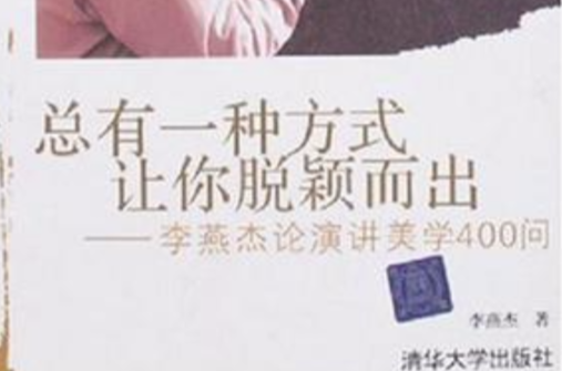 总有一种方式让你脱颖而出