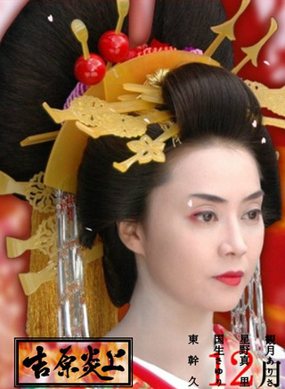 绪形拳