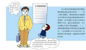 绩效工资漫画 绩效工资漫画