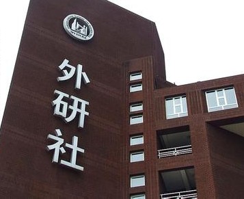 外研社 外研社