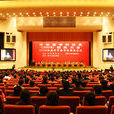 中华医学科技奖