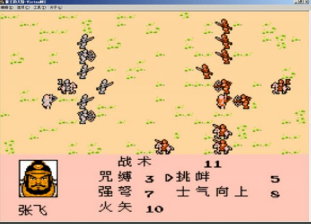 三国志II：霸王的大陆(三国志2霸王的大陆)