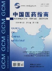 中国医学基金会刊物 中国医学基金会刊物