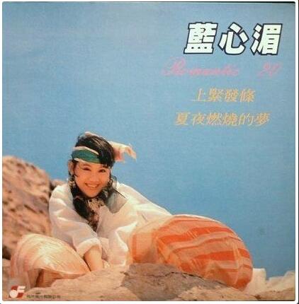 上紧发条