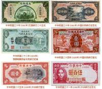 法币 法币