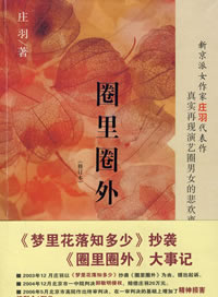 丁霄汉