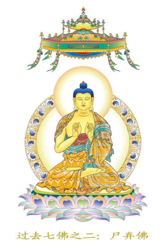 七佛灭罪真言(《早晚课诵集》中十小咒 之一) 七佛灭罪真言(《早晚课诵集》中十小咒 之一)