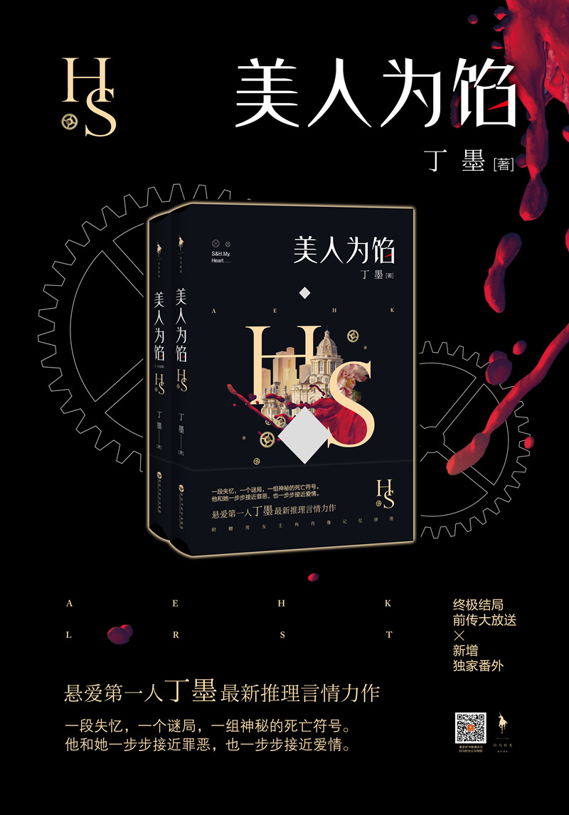 罗斌(《美人为馅》男配角)