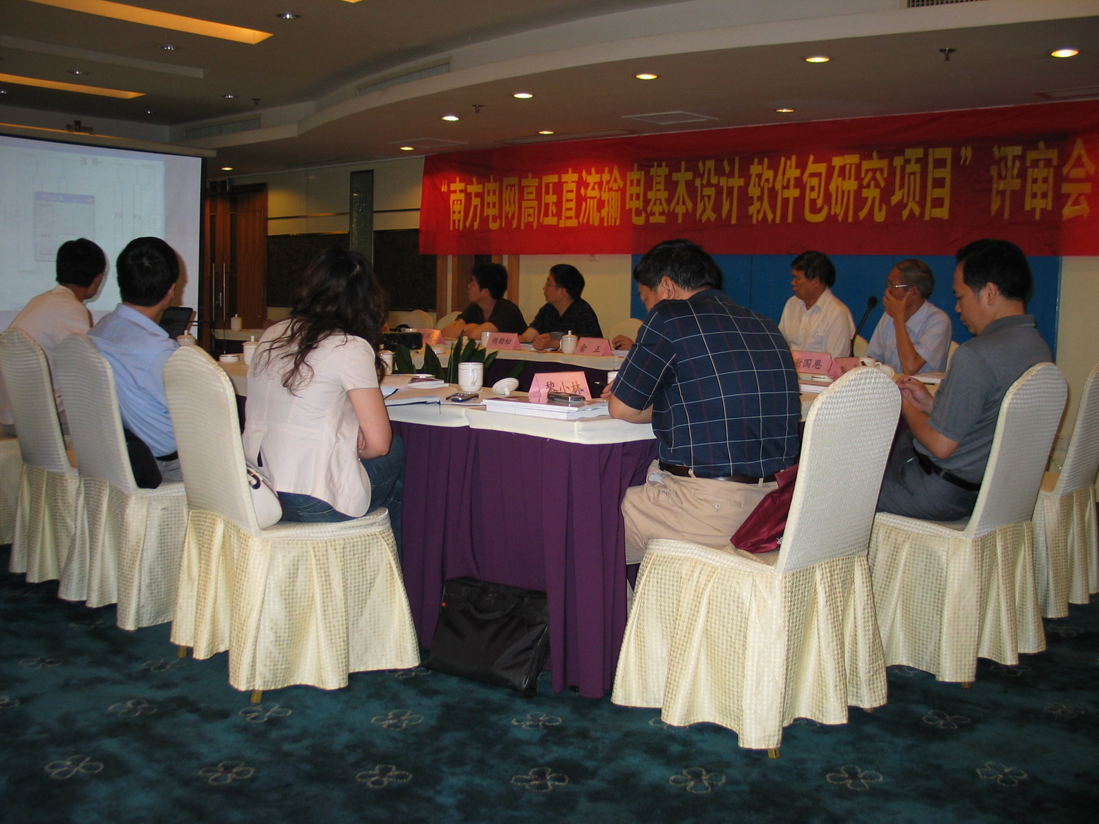 工作研讨会 工作研讨会