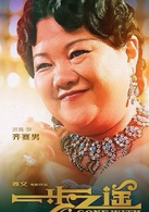 一步之遥(2014年姜文执导电影)