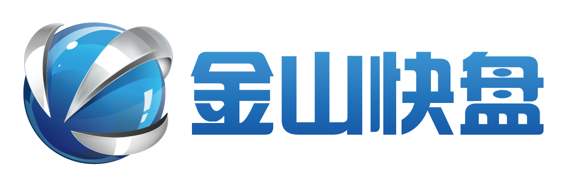 金山快盘LOGO 金山快盘LOGO