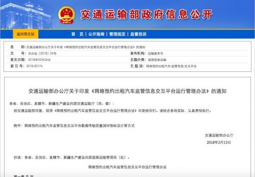 网约车 网约车