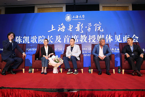 2016年陈凯歌院长及首席教授媒体见面会 2016年陈凯歌院长及首席教授媒体见面会