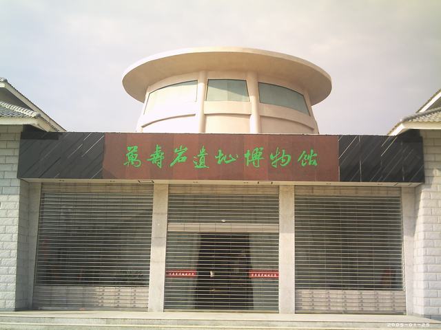 万寿岩 万寿岩