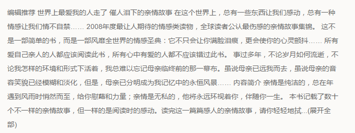 世界上最爱我的人走了 世界上最爱我的人走了