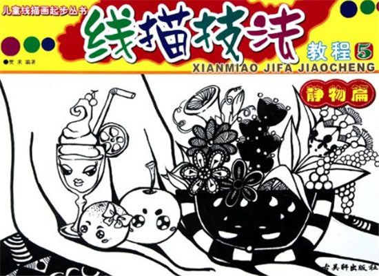 线描技法教程：人物篇
