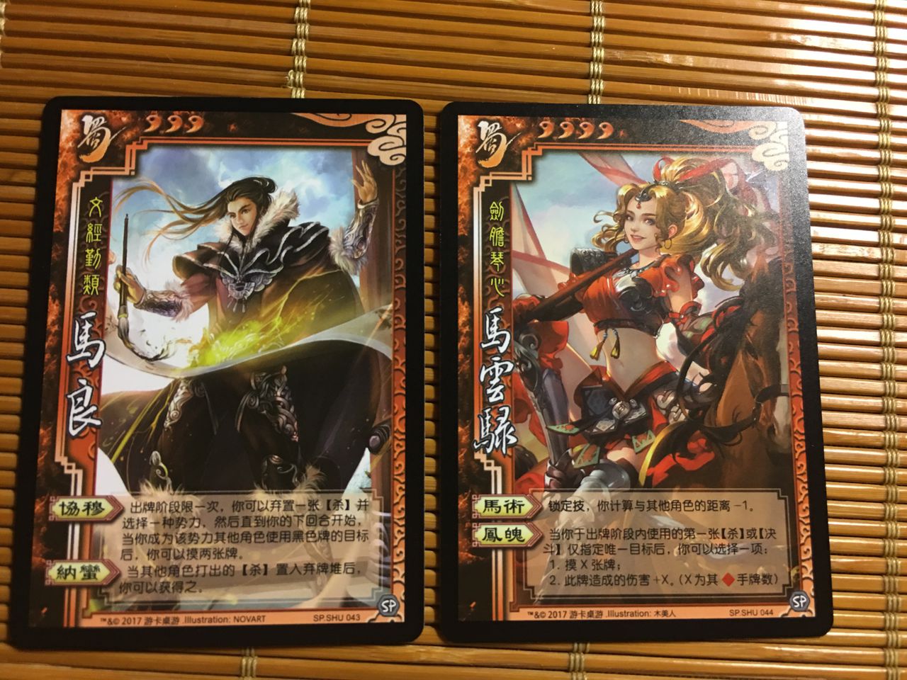 马云騄 马云騄