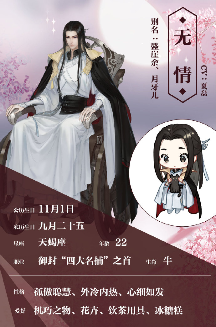 无情 无情