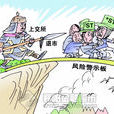 上海证券交易所退市公司重新上市实施办法