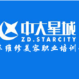 中大星城广东汽修培训学校