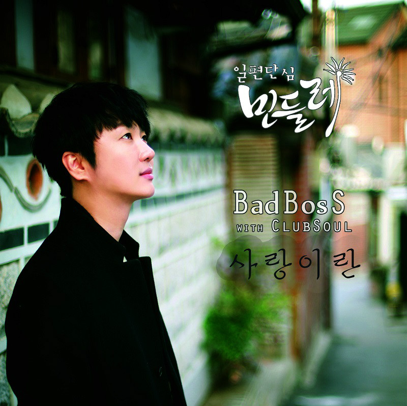 OST Part.7