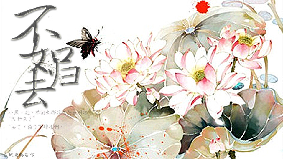 不如归去(作者：星云大师，2009年出版书籍)