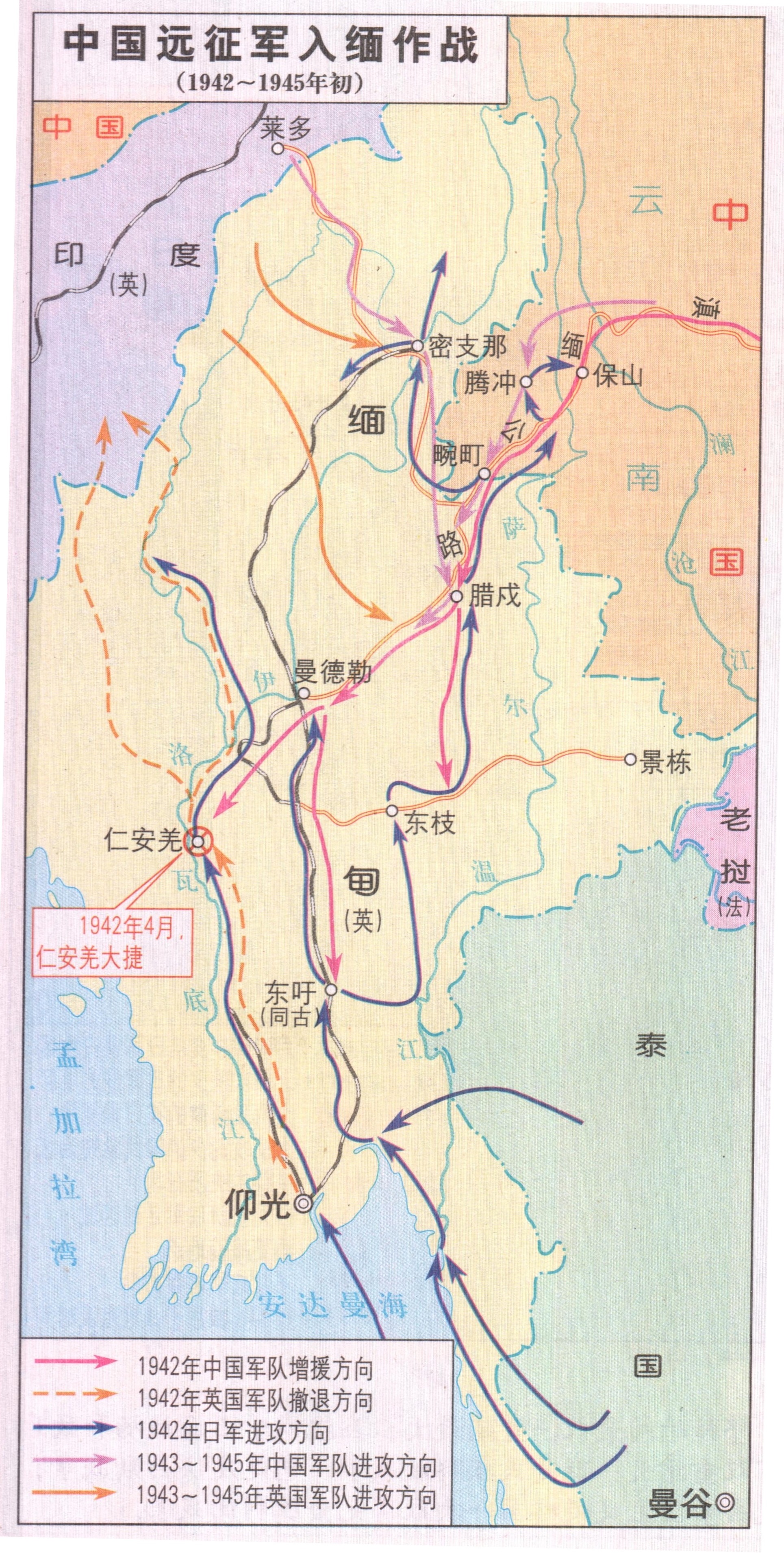 中国远征军参加战役 中国远征军参加战役