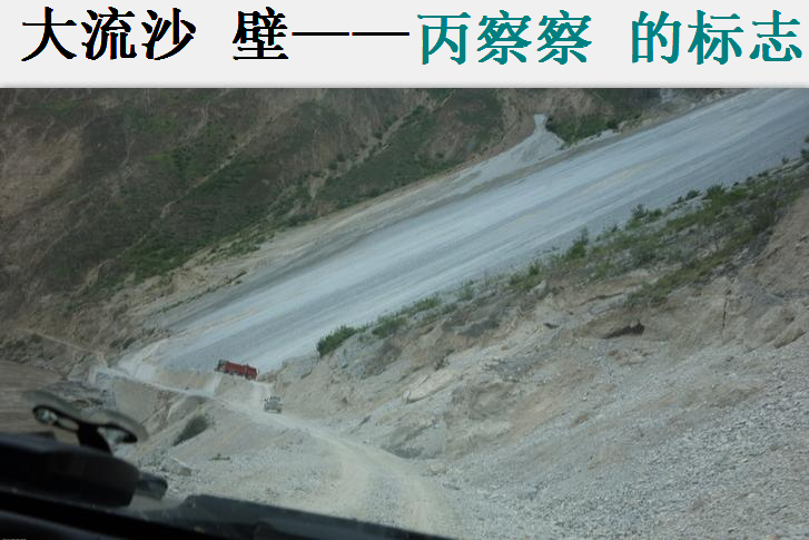 丙察然公路 丙察然公路