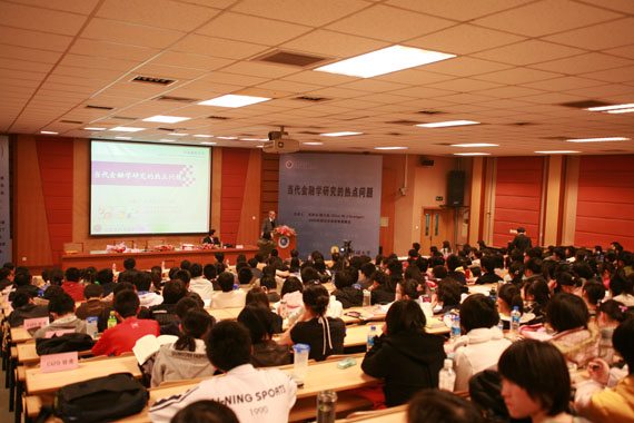 中央财经大学中国金融发展研究院