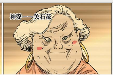 一人之下(米二创作的网路漫画)