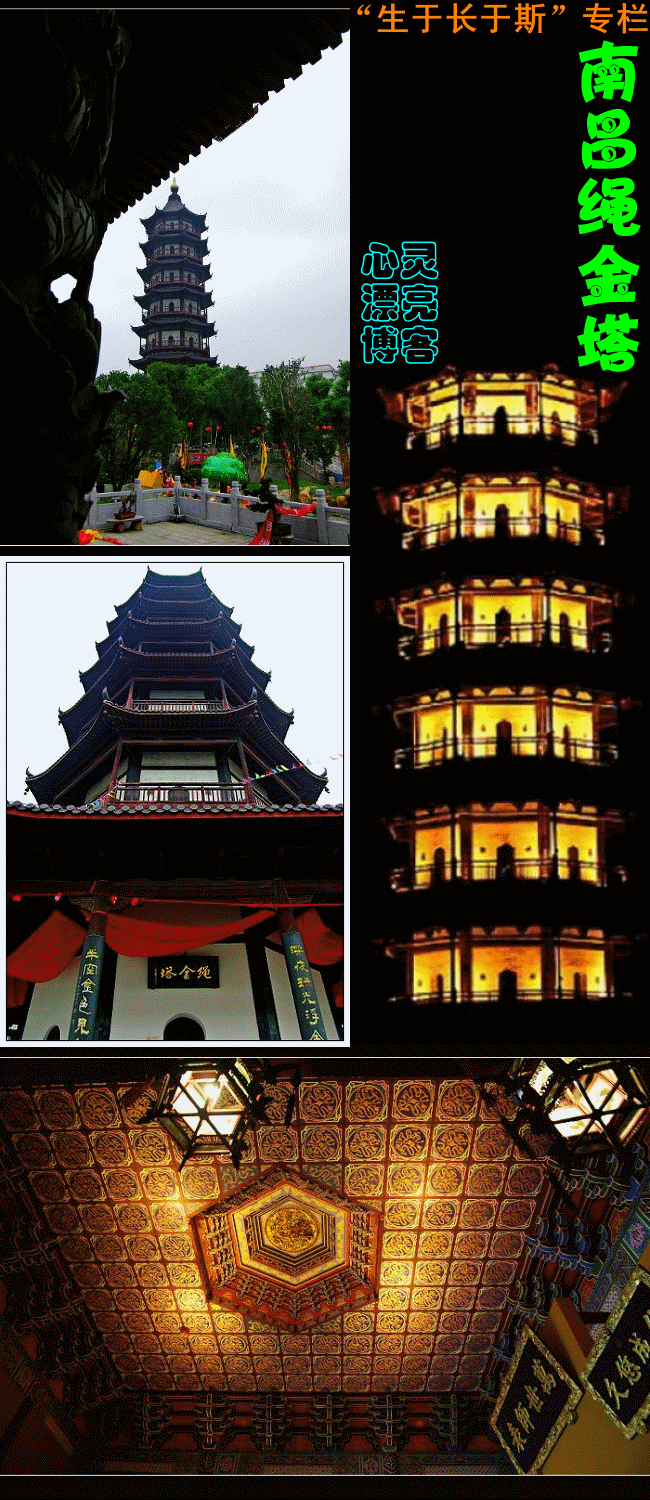 绳金塔局部 绳金塔局部