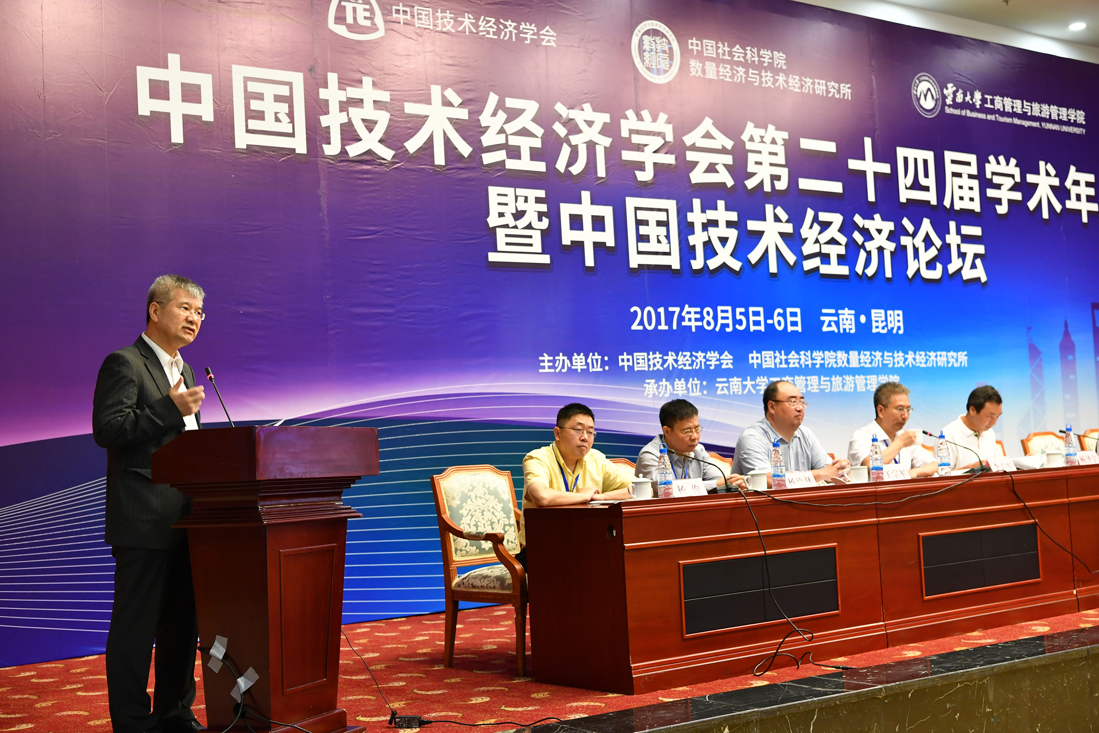 第二十四届学术年会 第二十四届学术年会